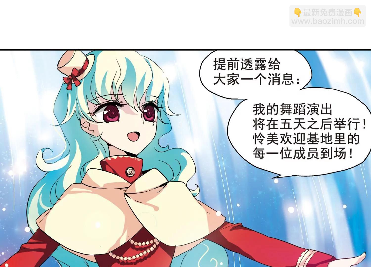 🍶穿越西元3000后 第63话  新朋友？ 第45页