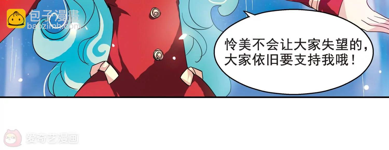🍶穿越西元3000后 第63话  新朋友？ 第46页