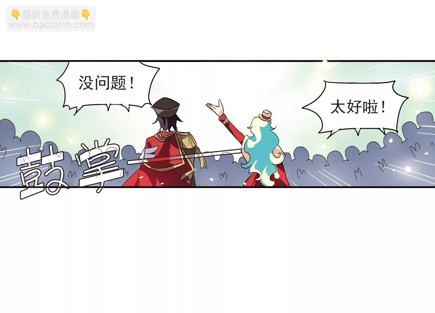 🍶穿越西元3000后 第63话  新朋友？ 第47页