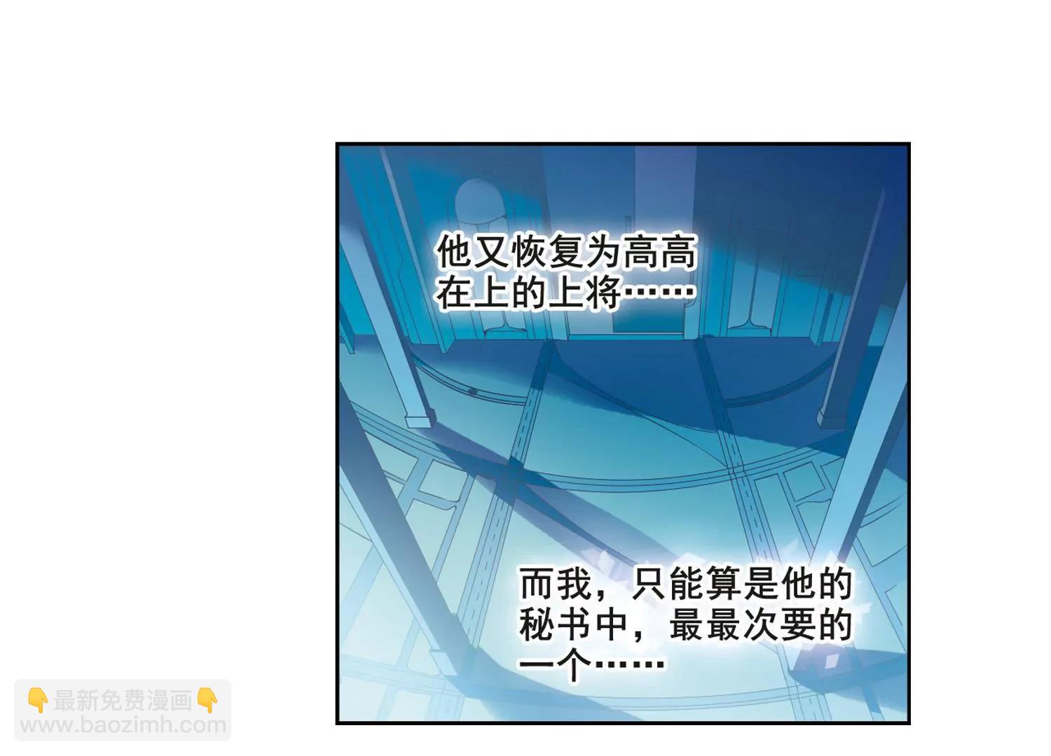 🍶穿越西元3000后 第63话  新朋友？ 第9页