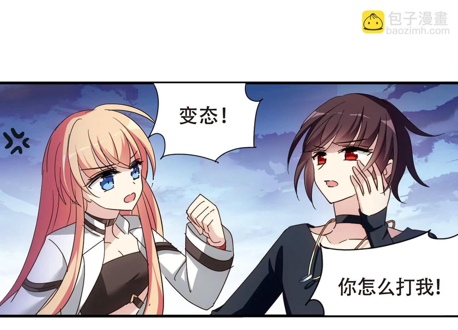 🍶穿越西元3000后 第649话  你是谁1 第33页