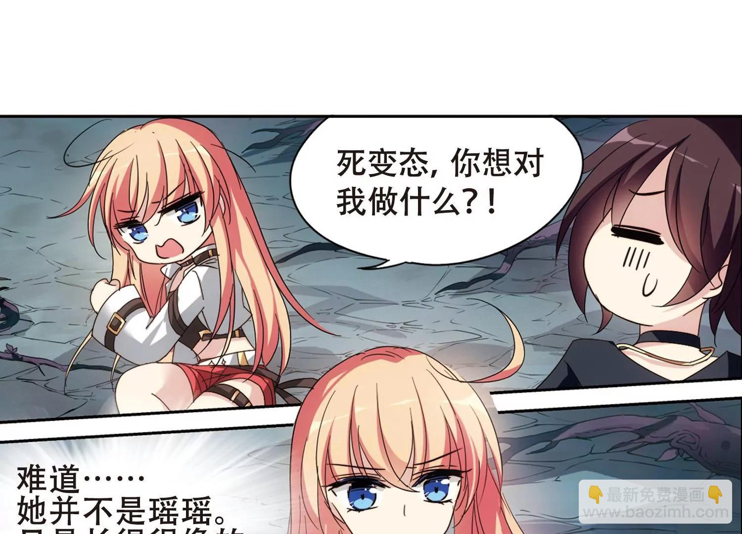 🍶穿越西元3000后 第649话  你是谁1 第35页