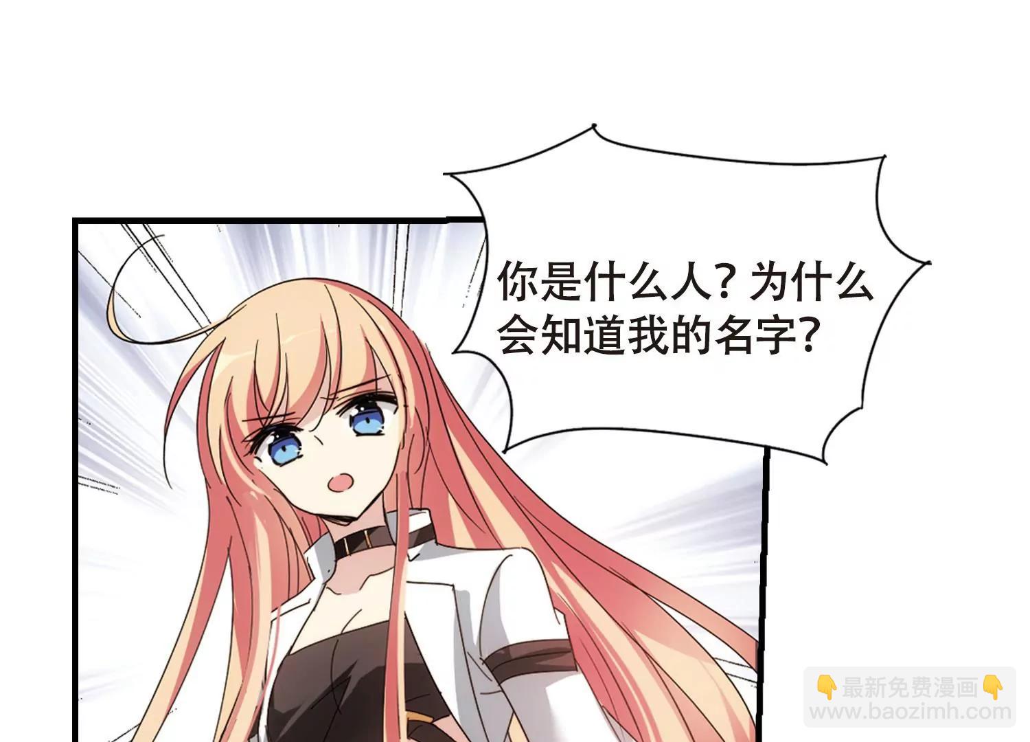 🍶穿越西元3000后 第649话  你是谁1 第40页