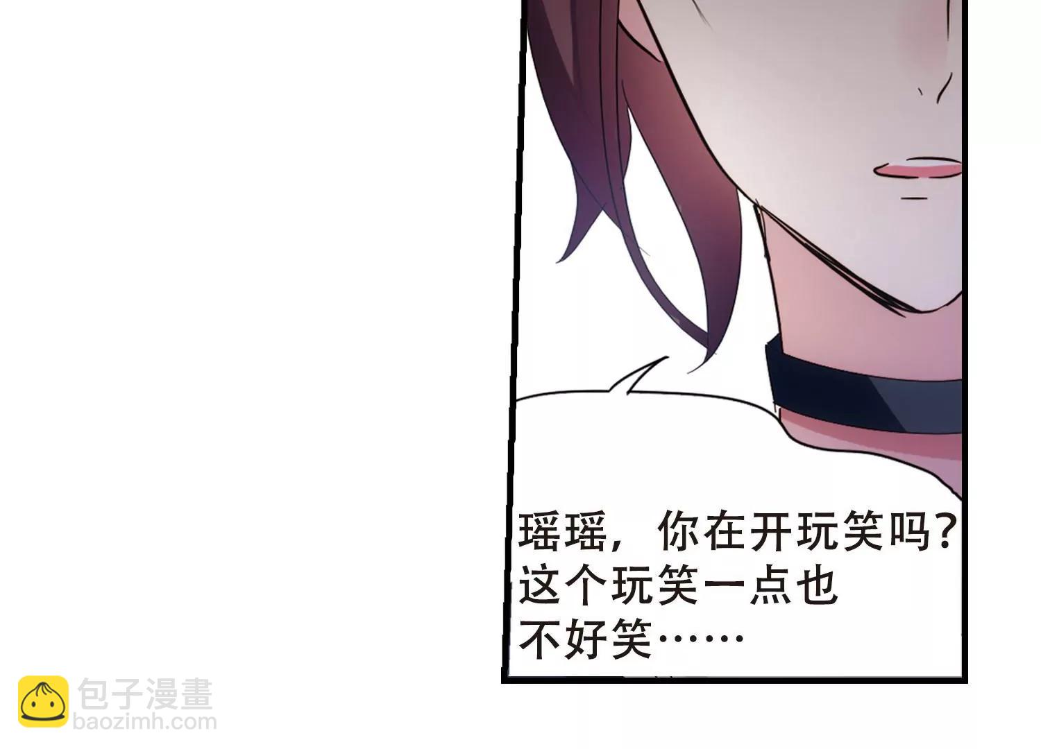🍶穿越西元3000后 第649话  你是谁1 第44页