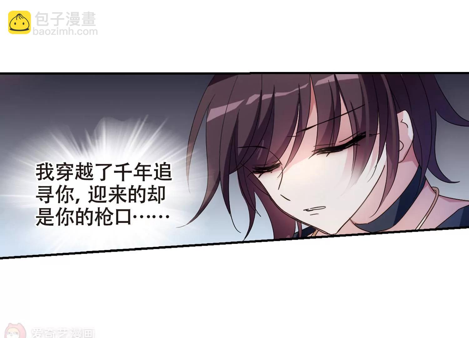 🍶穿越西元3000后 第651话  不需要你的东西1 第10页