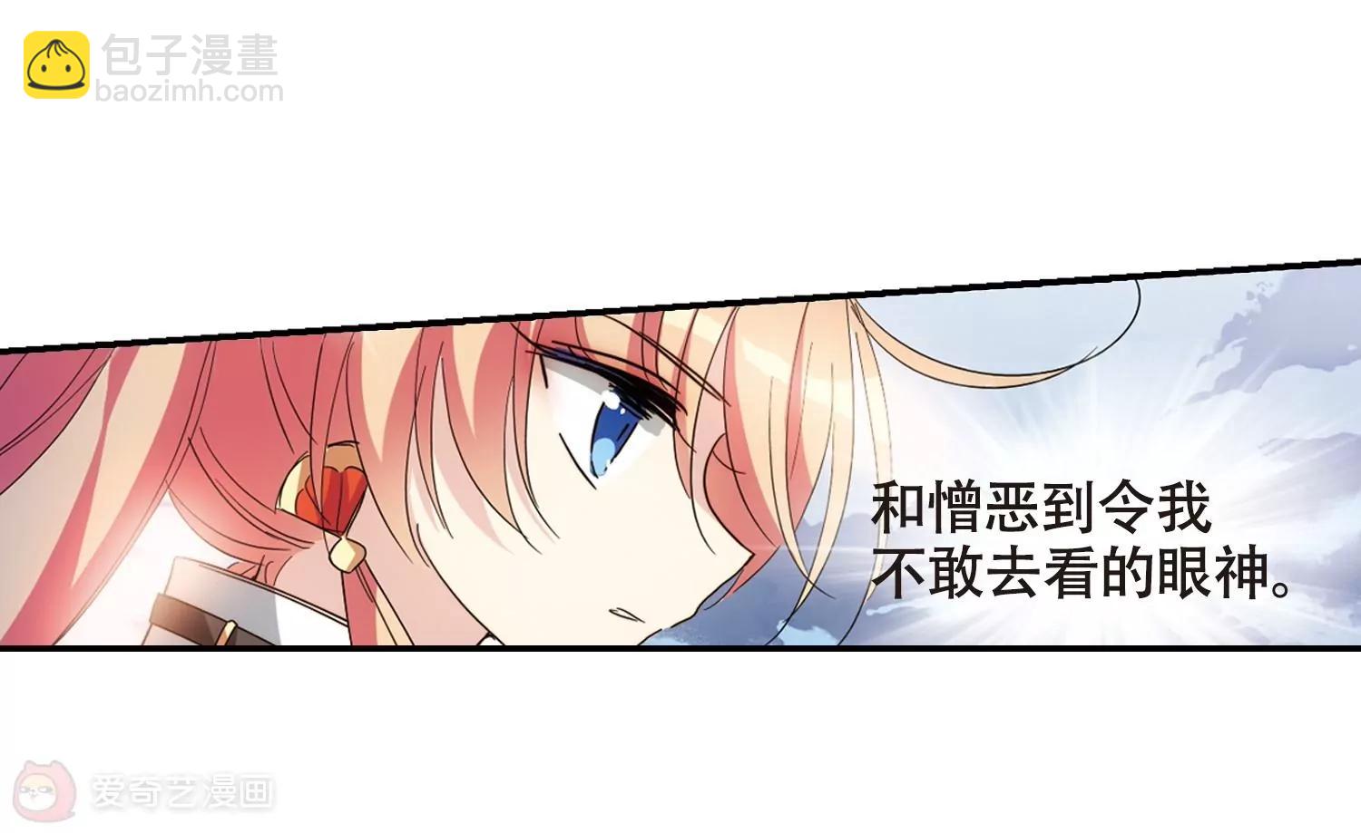 🍶穿越西元3000后 第651话  不需要你的东西1 第12页