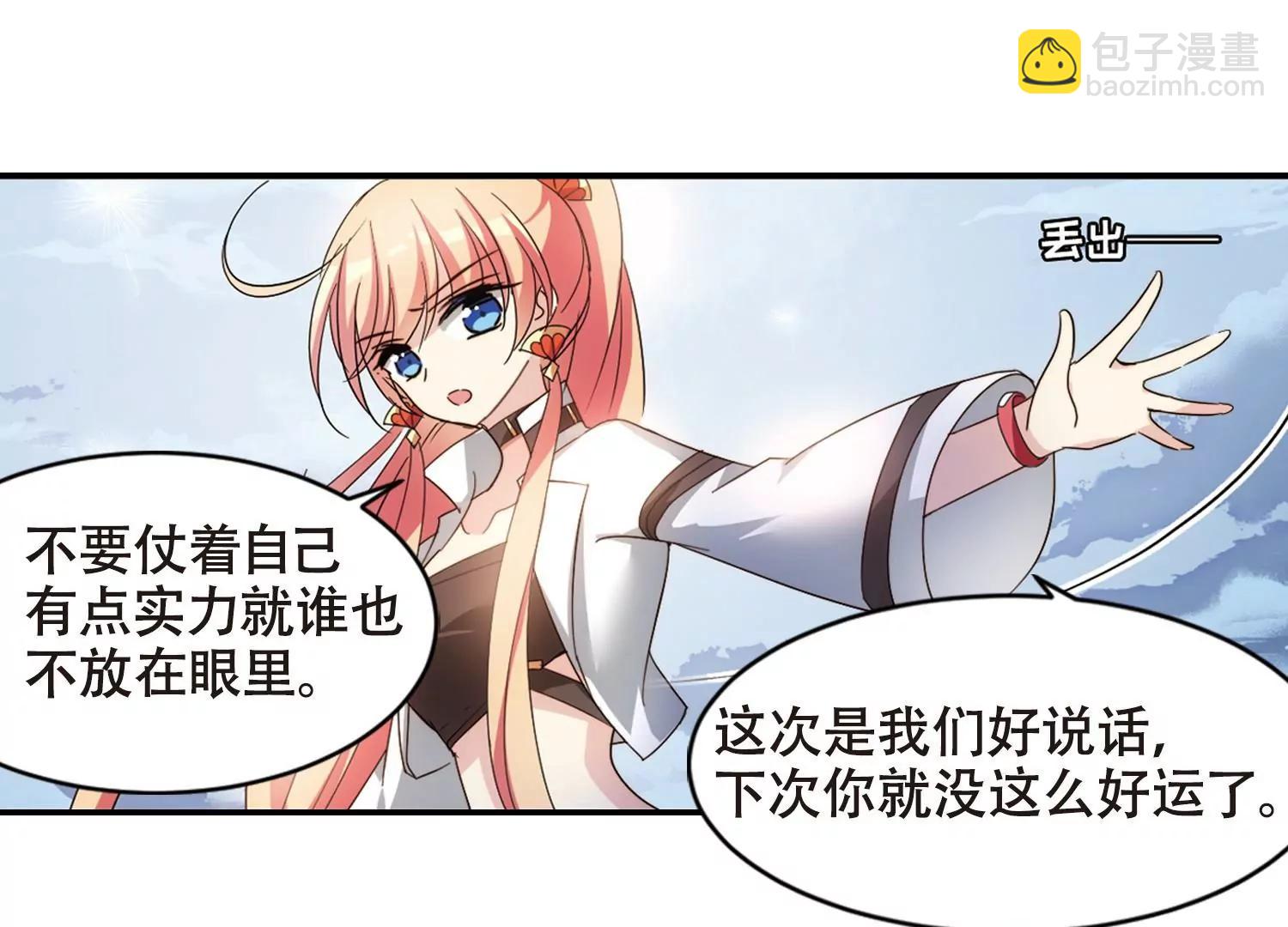 🍶穿越西元3000后 第651话  不需要你的东西1 第13页