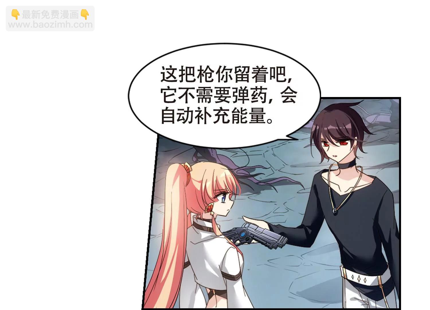 🍶穿越西元3000后 第651话  不需要你的东西1 第16页