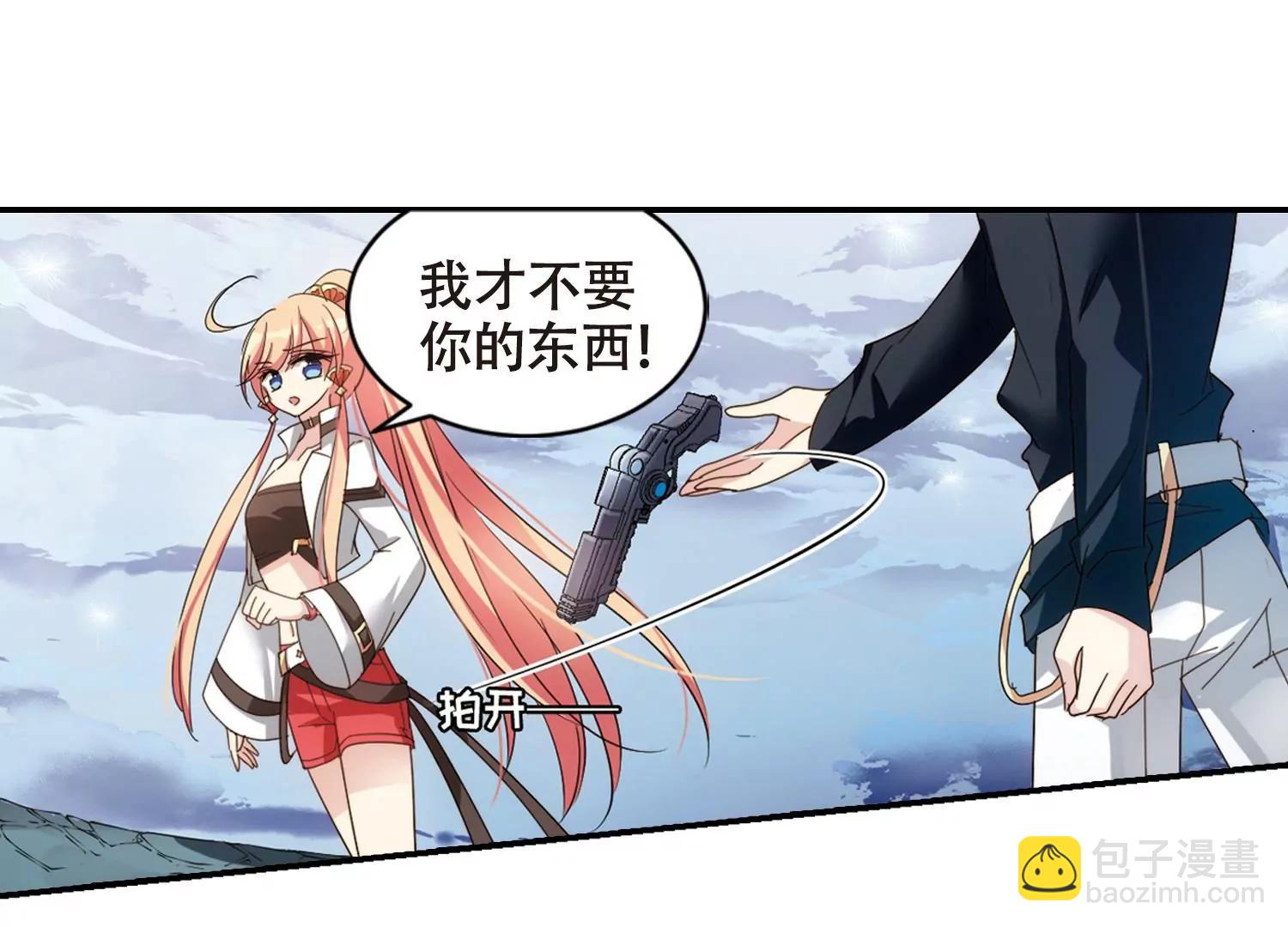 🍶穿越西元3000后 第651话  不需要你的东西1 第18页