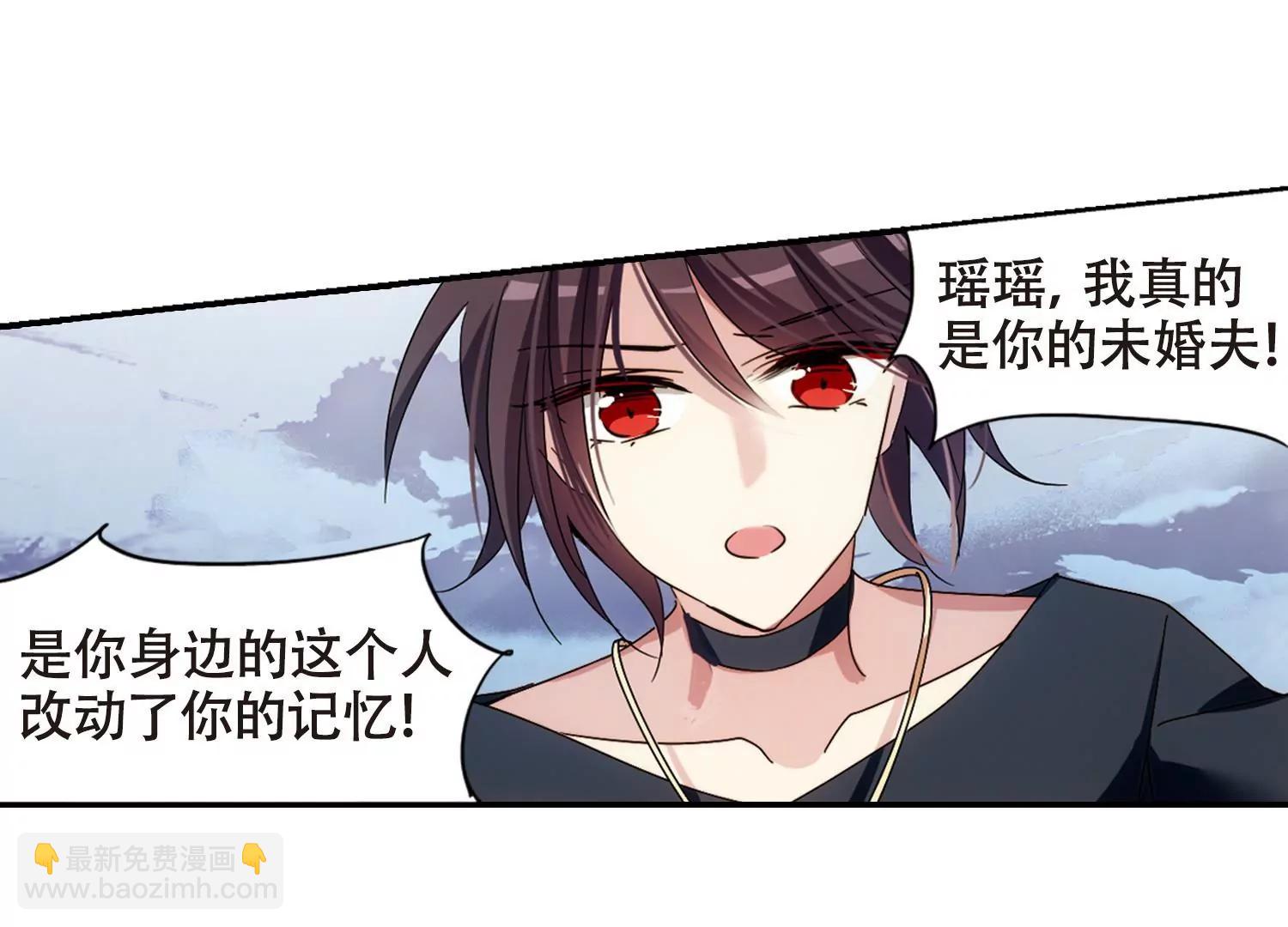 🍶穿越西元3000后 第651话  不需要你的东西1 第23页