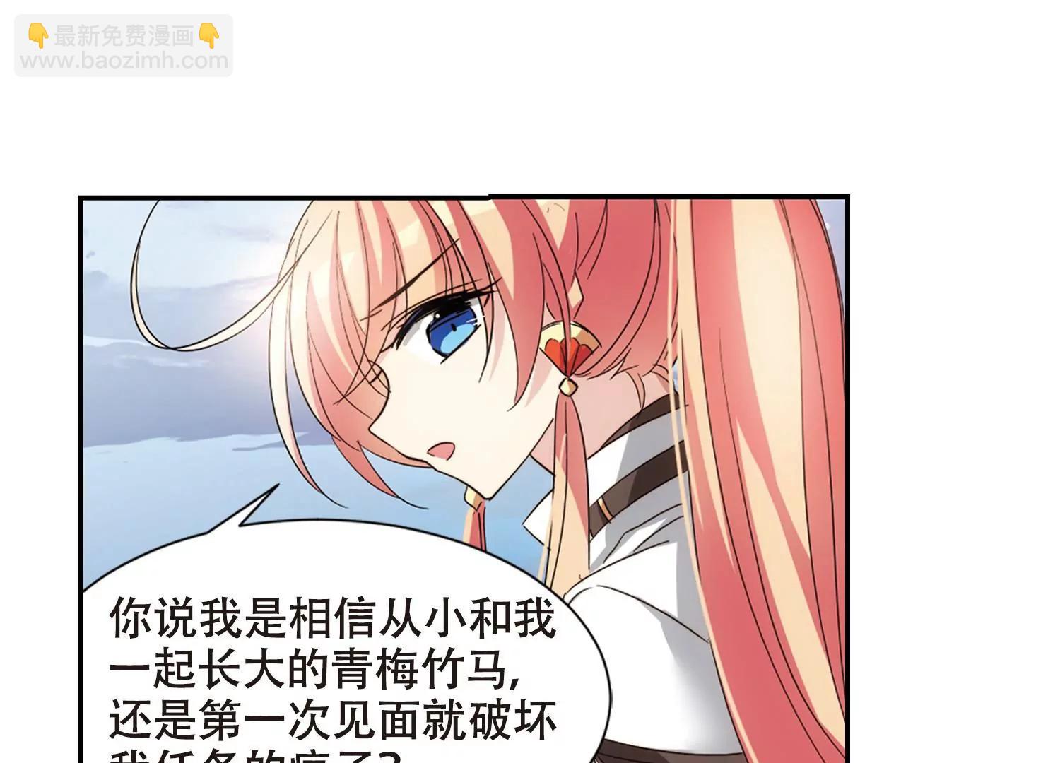 🍶穿越西元3000后 第651话  不需要你的东西1 第25页