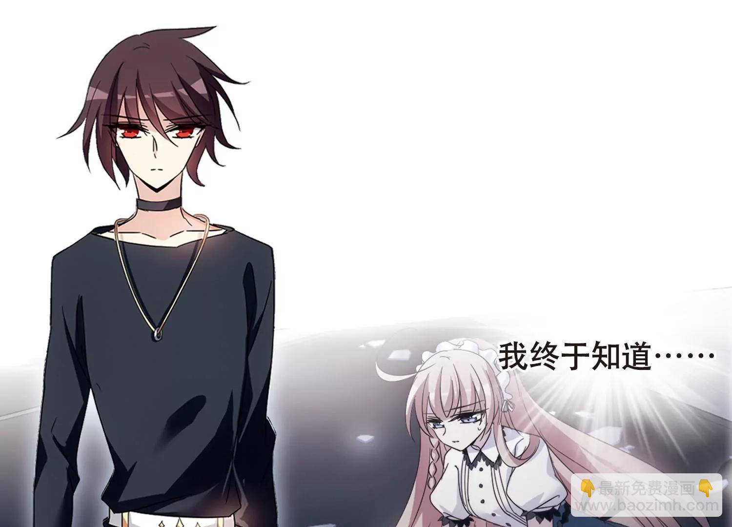 🍶穿越西元3000后 第651话  不需要你的东西1 第31页