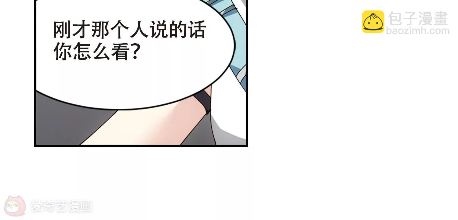 🍶穿越西元3000后 第651话  不需要你的东西1 第41页