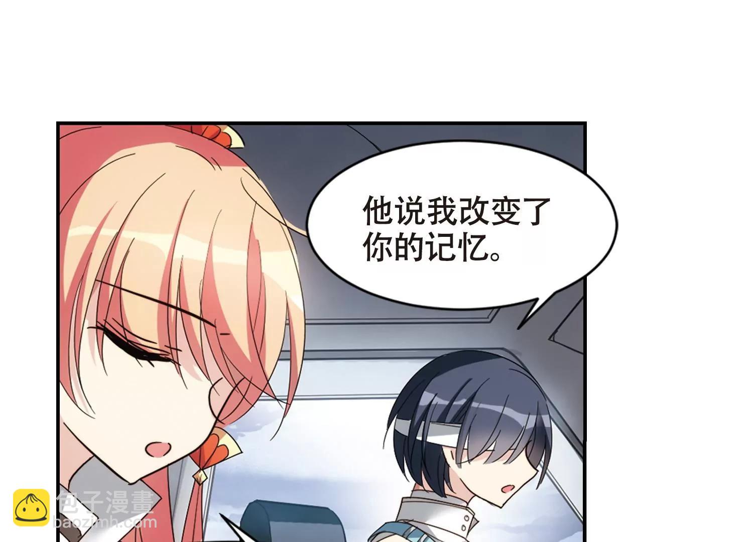 🍶穿越西元3000后 第651话  不需要你的东西1 第44页