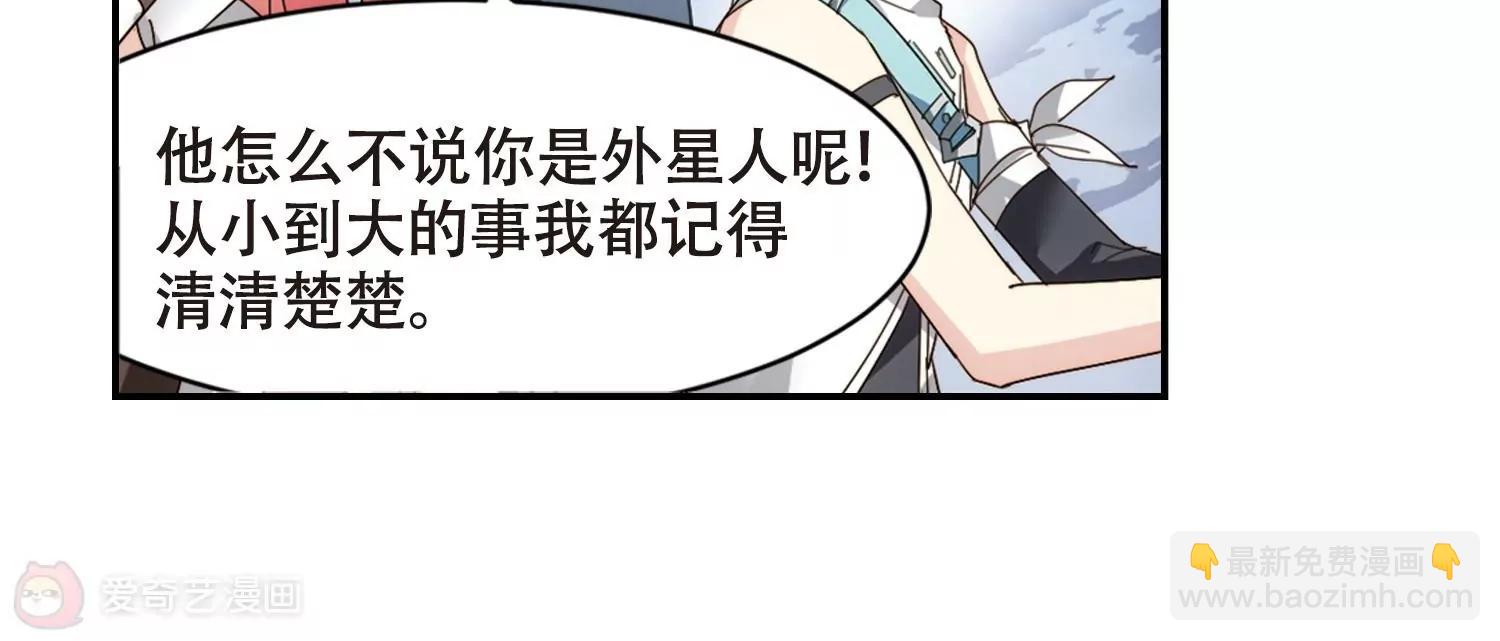 🍶穿越西元3000后 第651话  不需要你的东西1 第45页