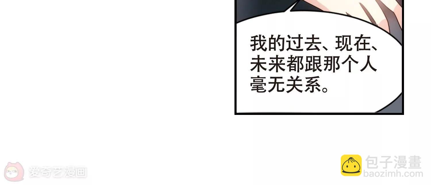 🍶穿越西元3000后 第651话  不需要你的东西1 第47页