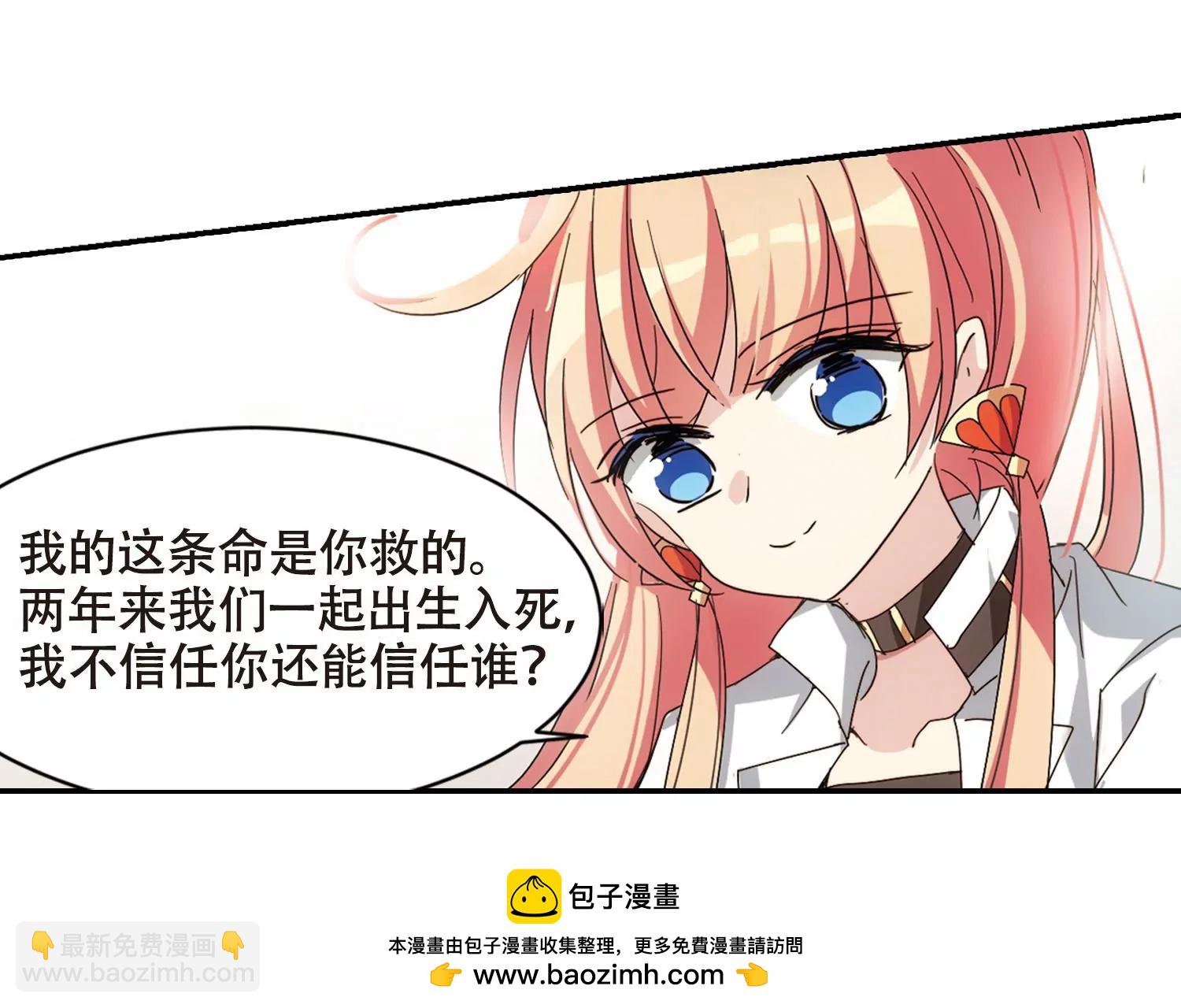 🍶穿越西元3000后 第651话  不需要你的东西1 第50页