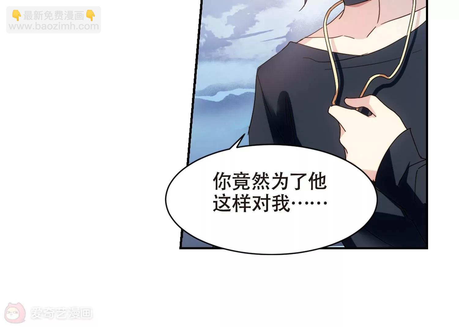 🍶穿越西元3000后 第651话  不需要你的东西1 第9页