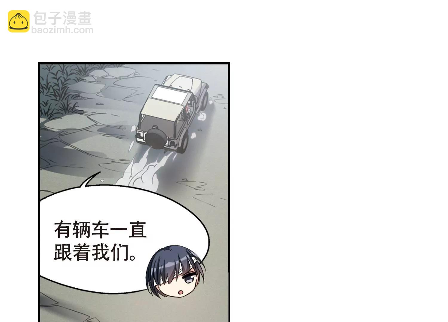 🍶穿越西元3000后 第653话  灾变与异能1 第13页