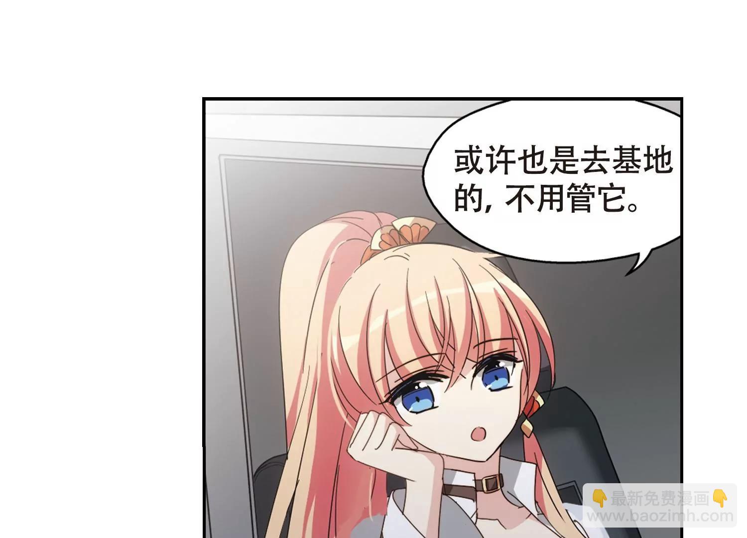 🍶穿越西元3000后 第653话  灾变与异能1 第15页