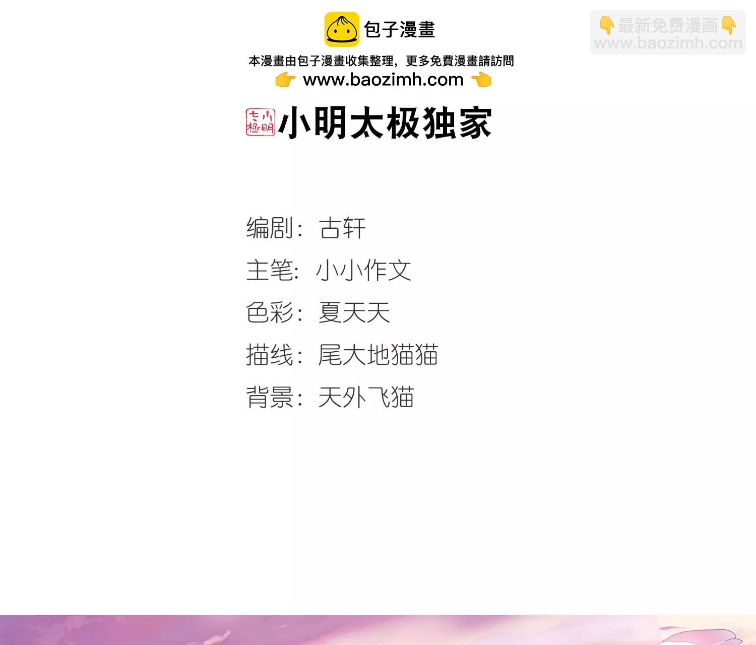 🍶穿越西元3000后 第653话  灾变与异能1 第2页