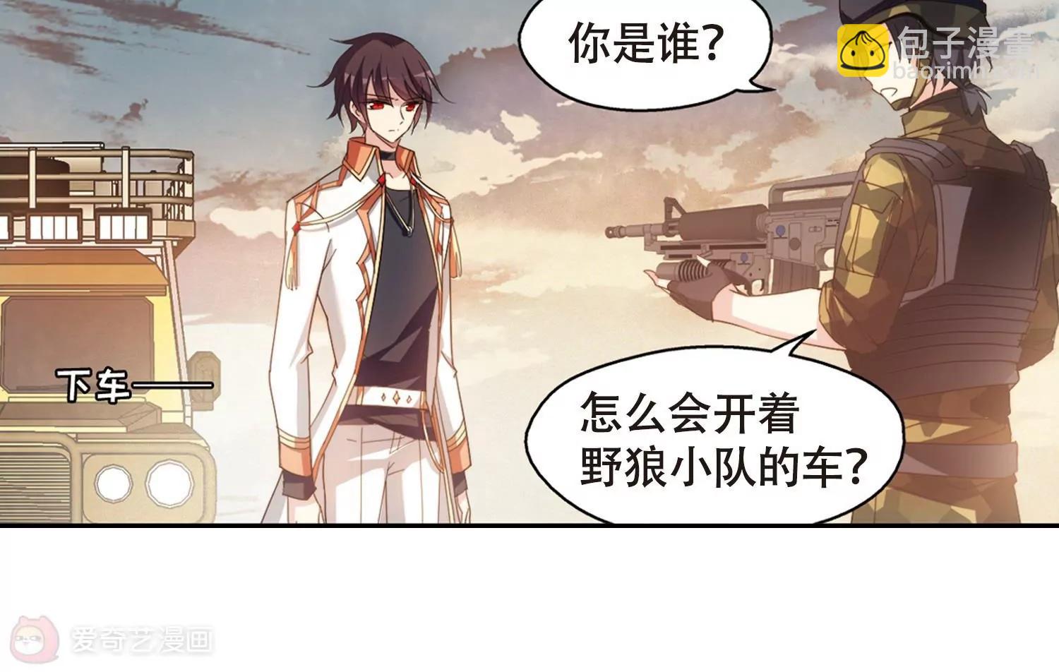 🍶穿越西元3000后 第653话  灾变与异能1 第25页