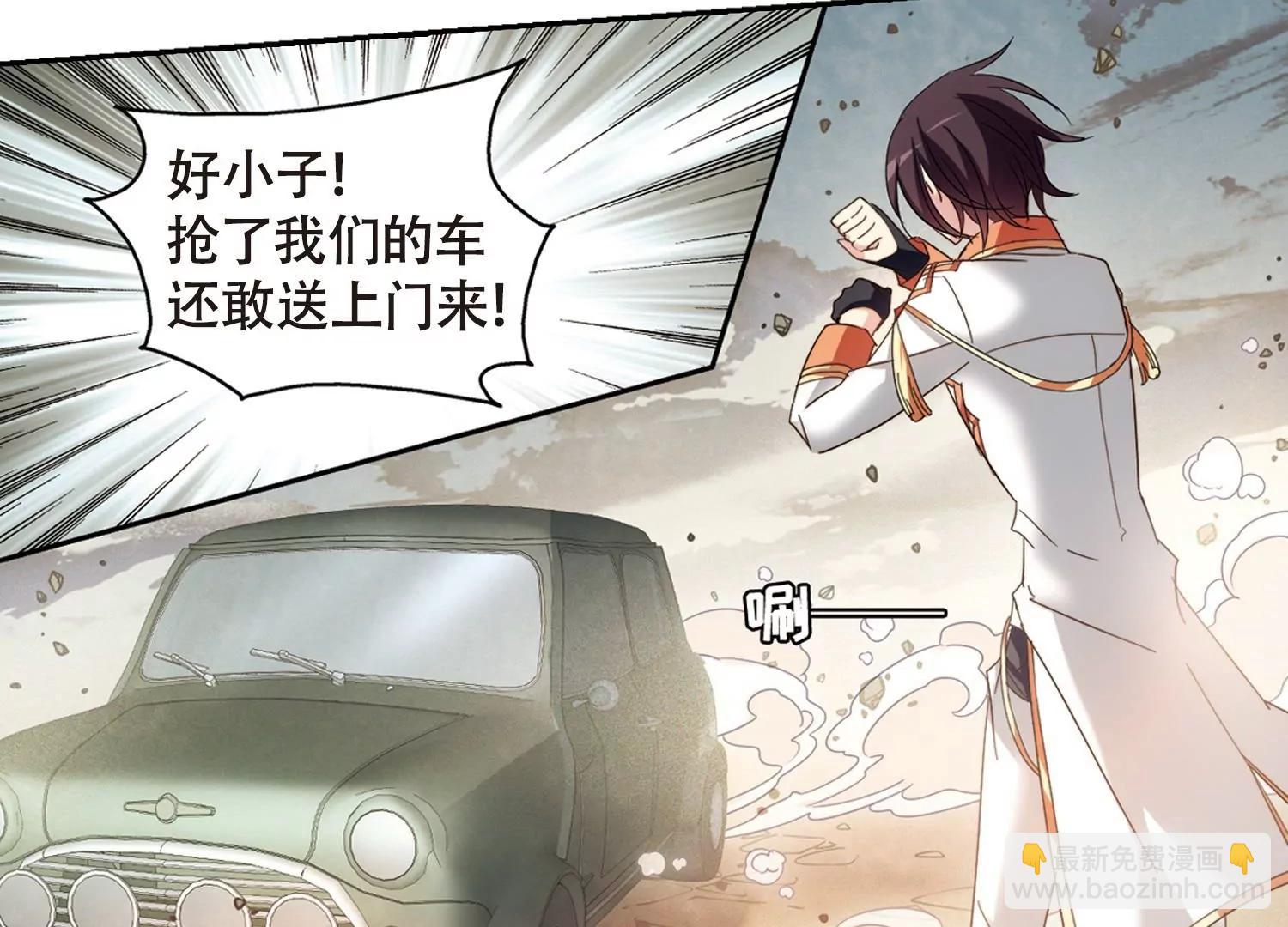 🍶穿越西元3000后 第653话  灾变与异能1 第27页