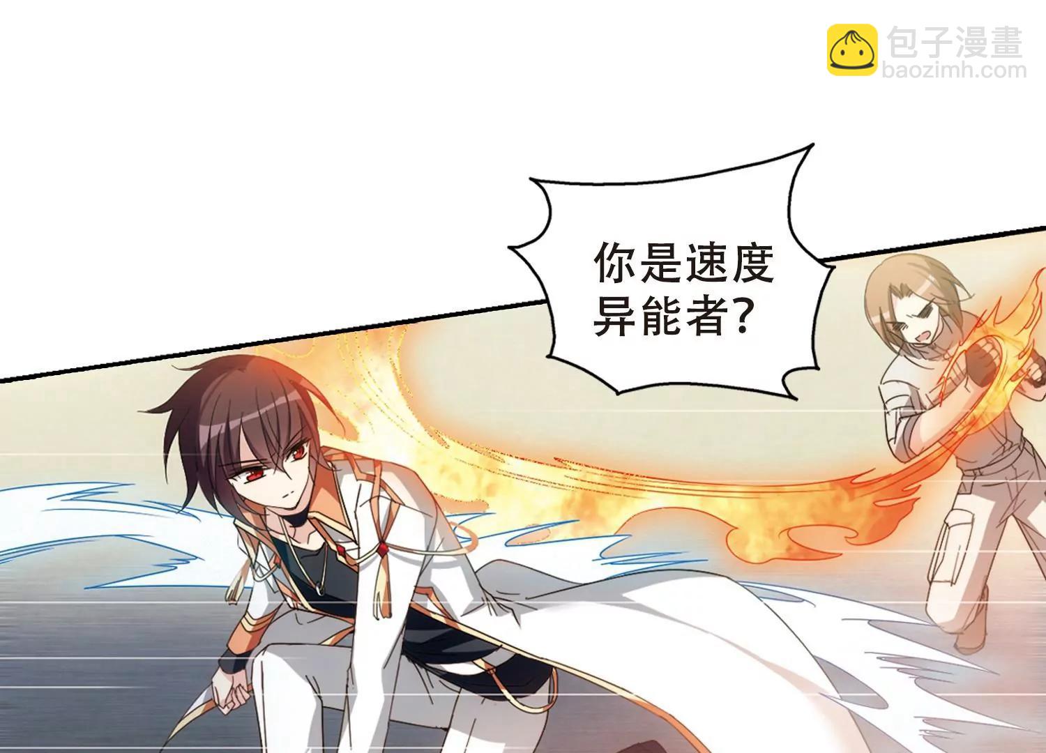 🍶穿越西元3000后 第653话  灾变与异能1 第42页