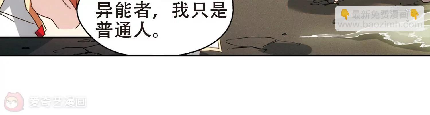 🍶穿越西元3000后 第653话  灾变与异能1 第46页