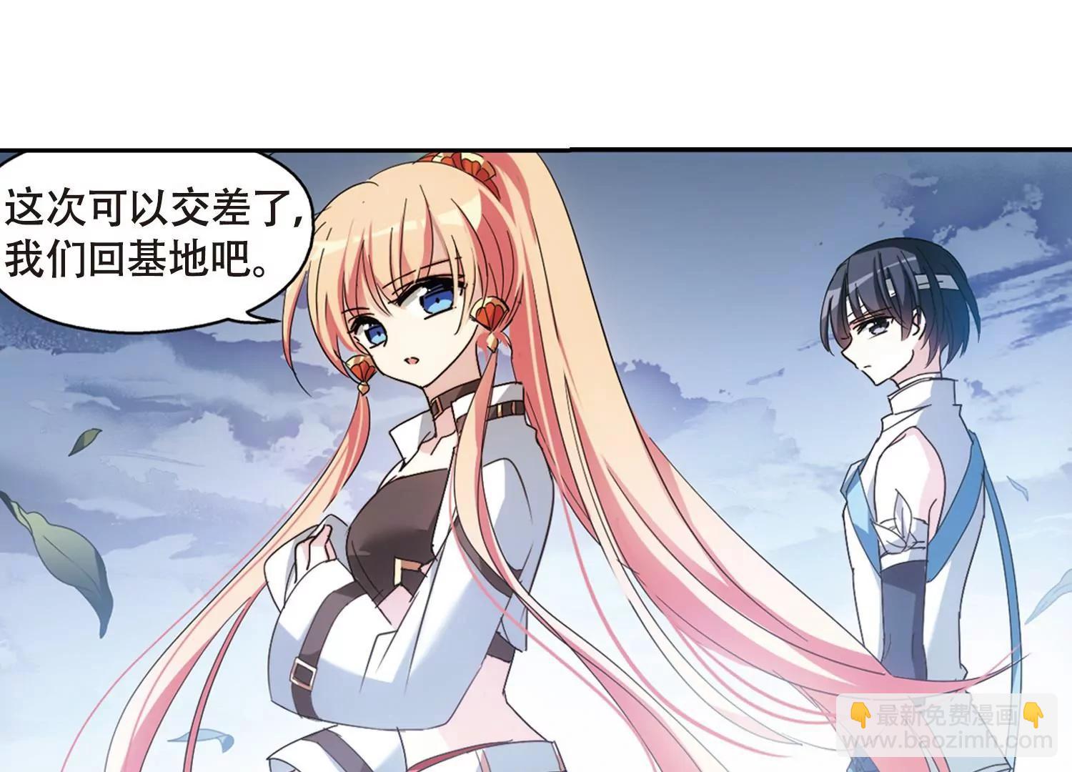 🍶穿越西元3000后 第653话  灾变与异能1 第8页