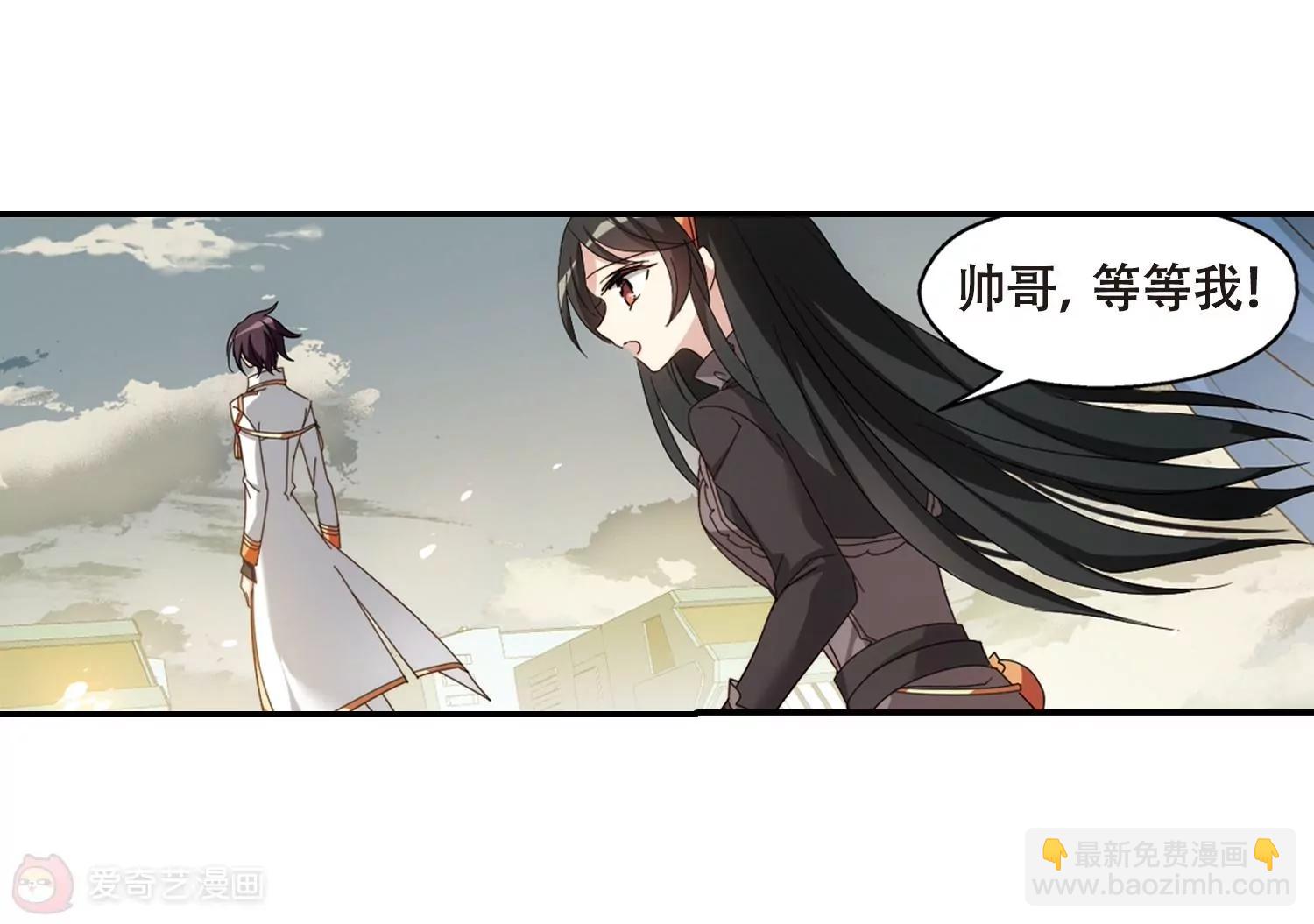 🍶穿越西元3000后 第655话  暗中观察1 第10页