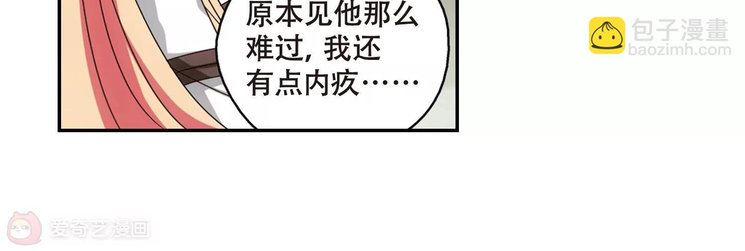 🍶穿越西元3000后 第655话  暗中观察1 第12页