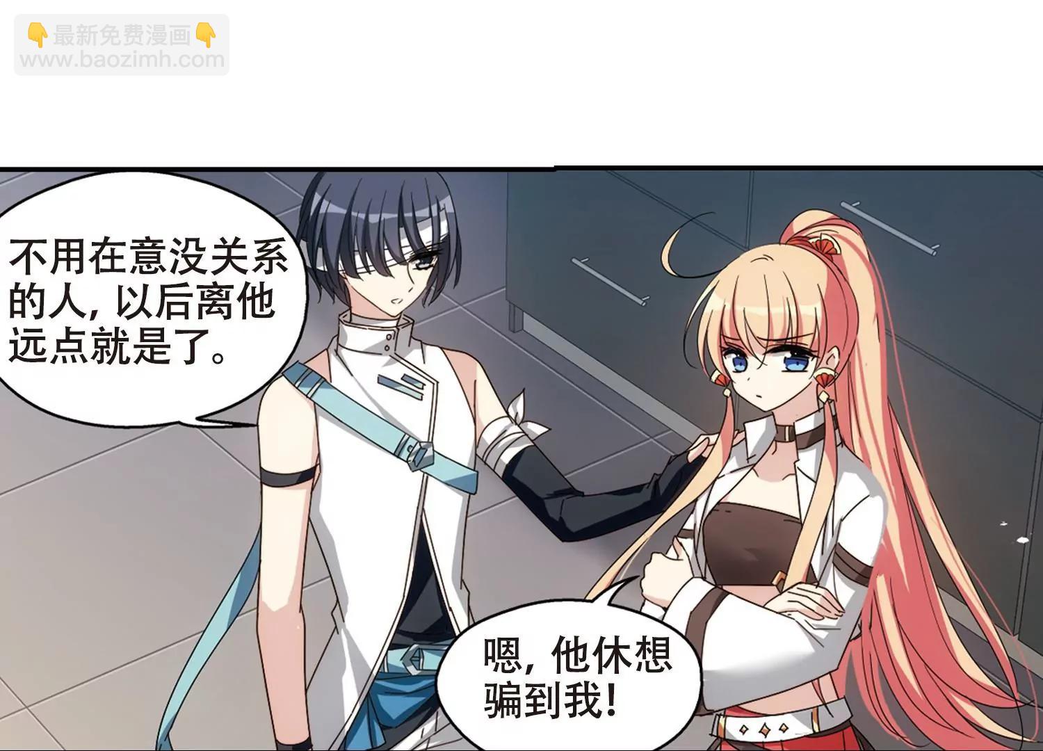 🍶穿越西元3000后 第655话  暗中观察1 第15页