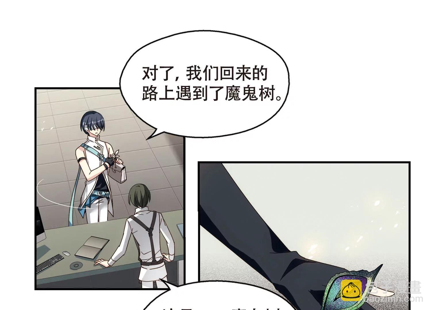 🍶穿越西元3000后 第655话  暗中观察1 第17页