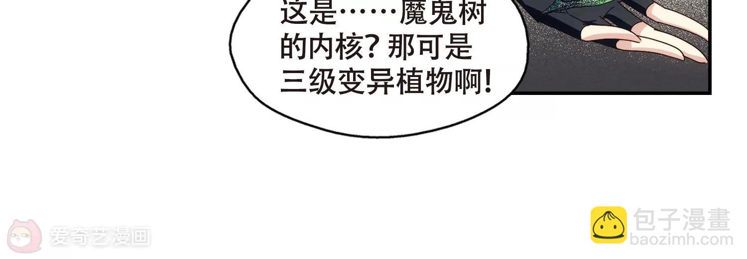 🍶穿越西元3000后 第655话  暗中观察1 第18页