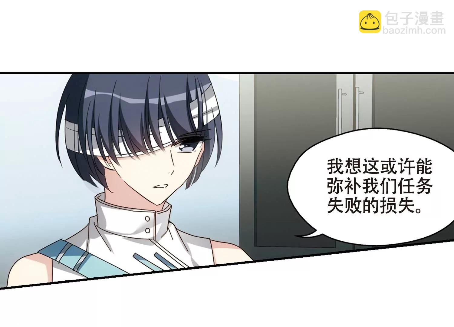 🍶穿越西元3000后 第655话  暗中观察1 第19页