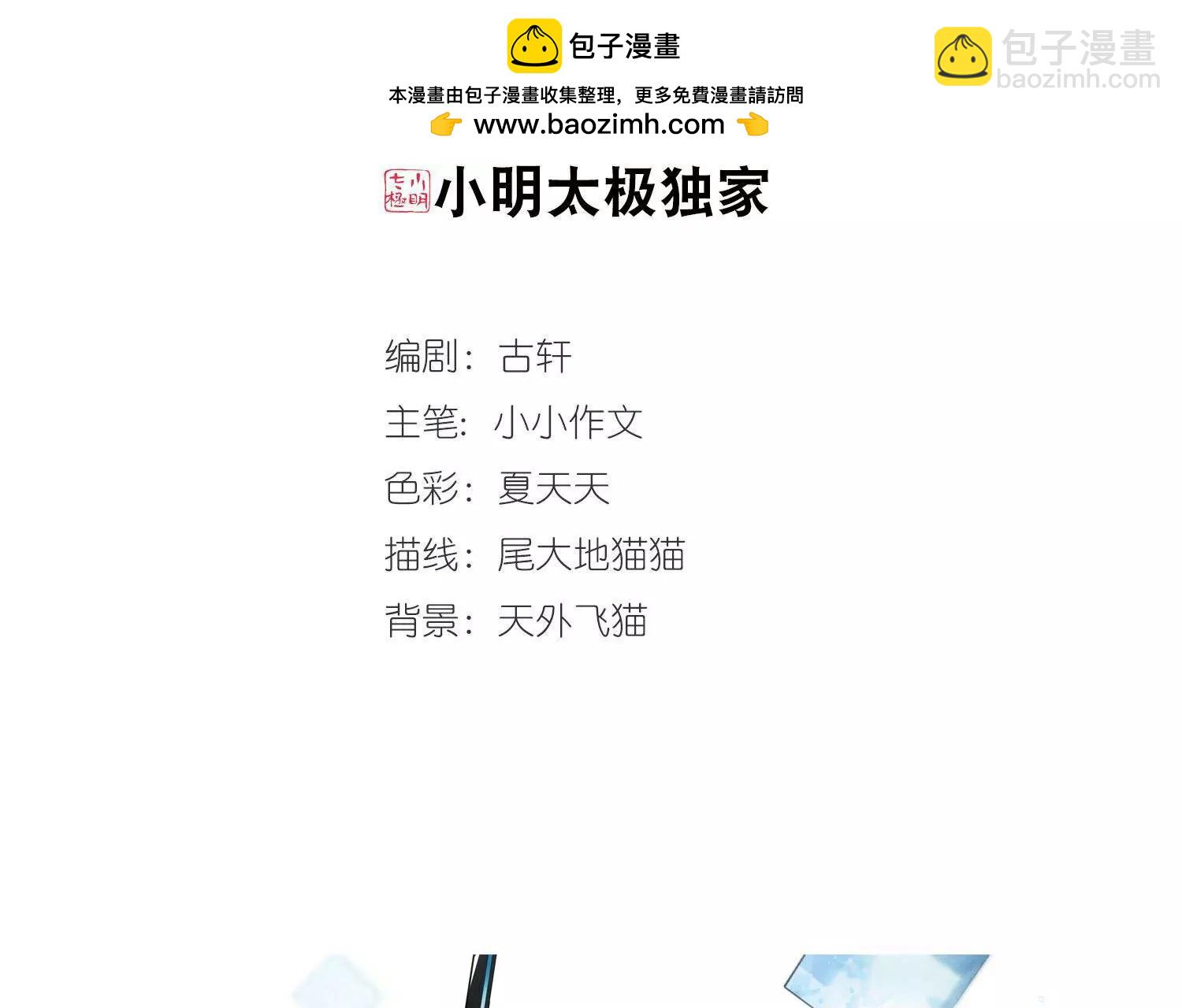 🍶穿越西元3000后 第655话  暗中观察1 第2页