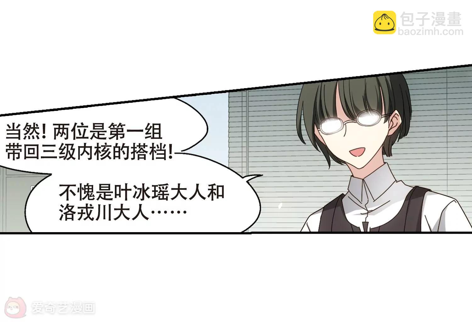 🍶穿越西元3000后 第655话  暗中观察1 第21页