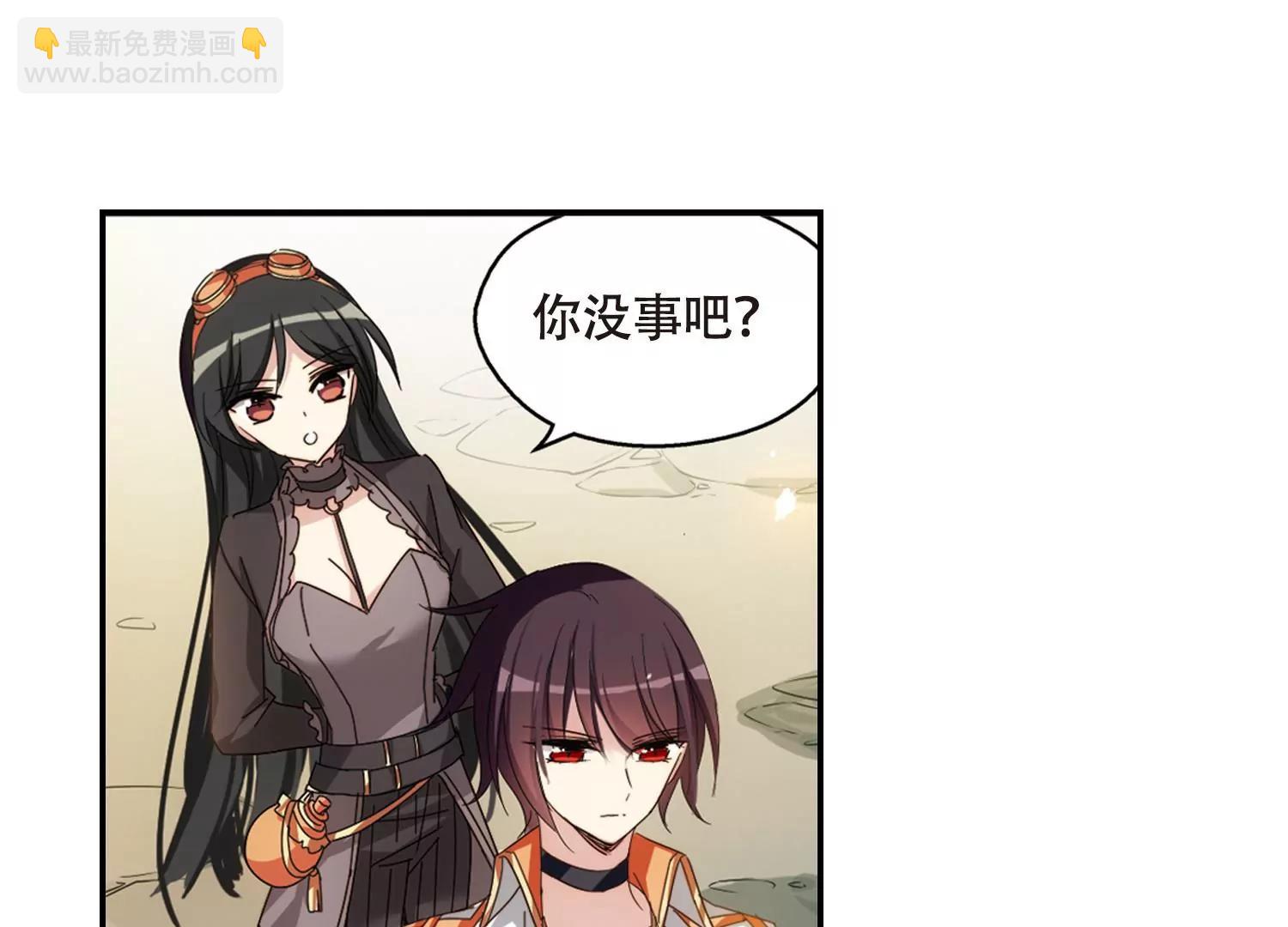 🍶穿越西元3000后 第655话  暗中观察1 第23页