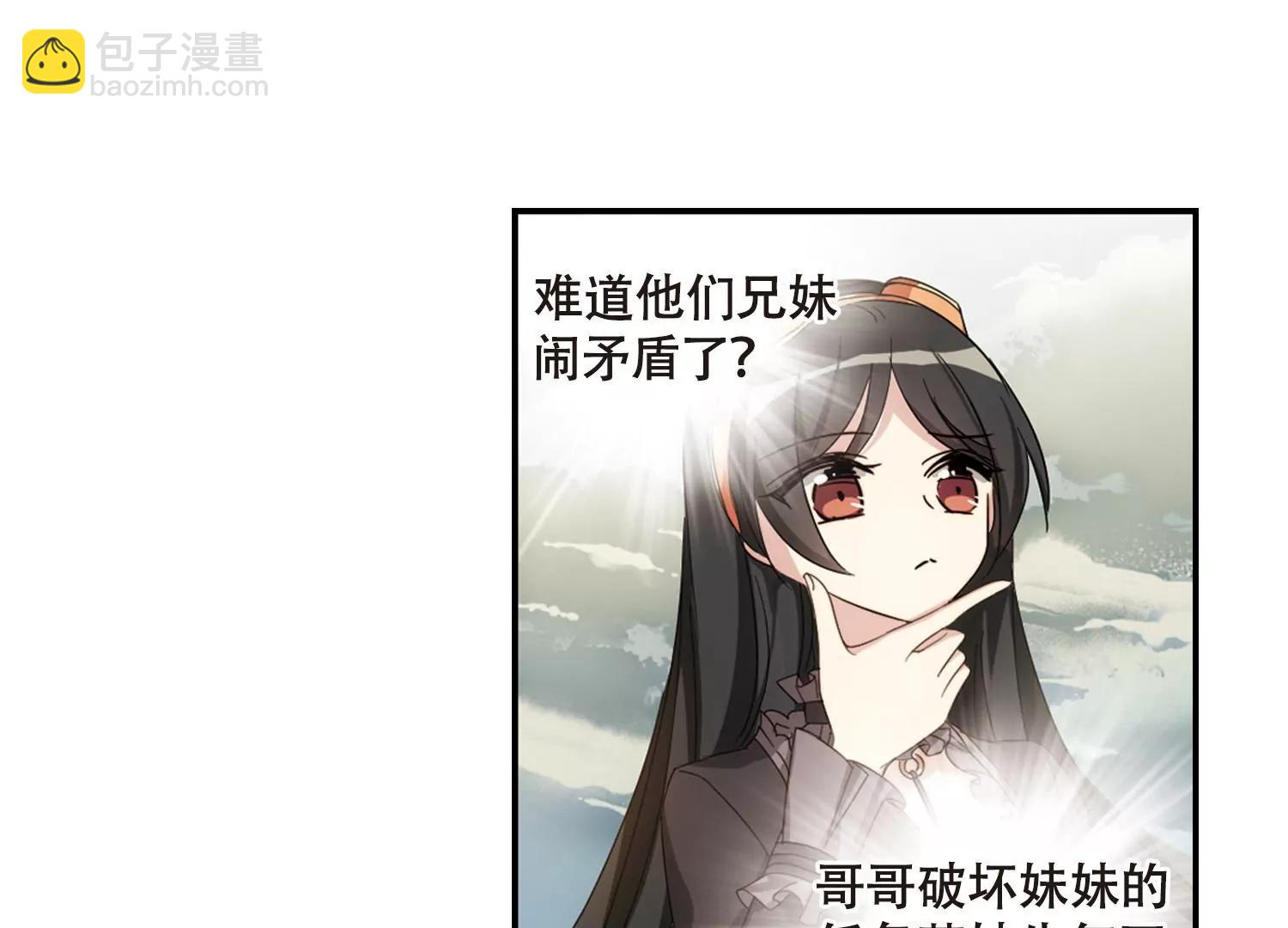 🍶穿越西元3000后 第655话  暗中观察1 第25页
