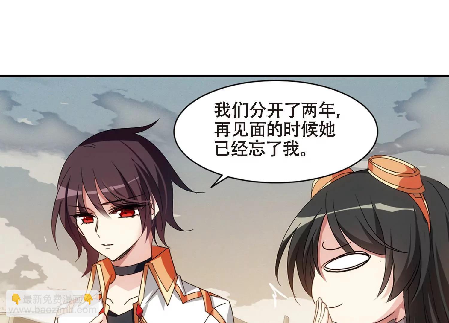 🍶穿越西元3000后 第655话  暗中观察1 第30页