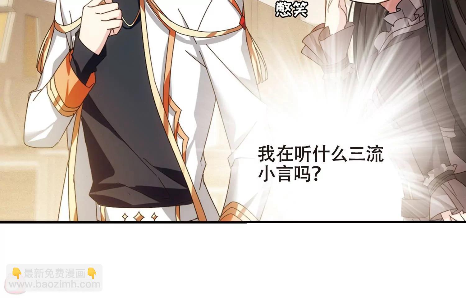🍶穿越西元3000后 第655话  暗中观察1 第31页