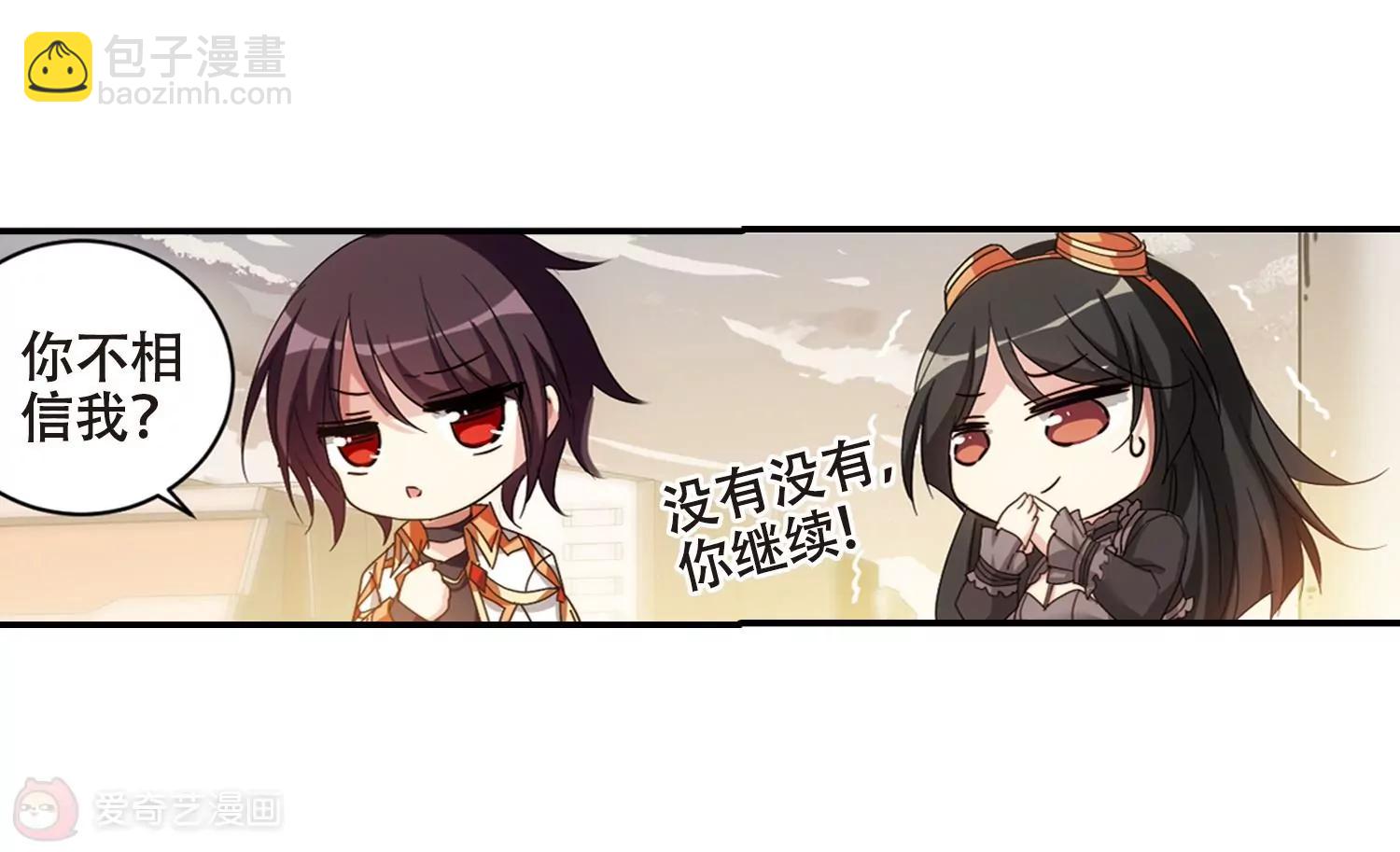 🍶穿越西元3000后 第655话  暗中观察1 第32页