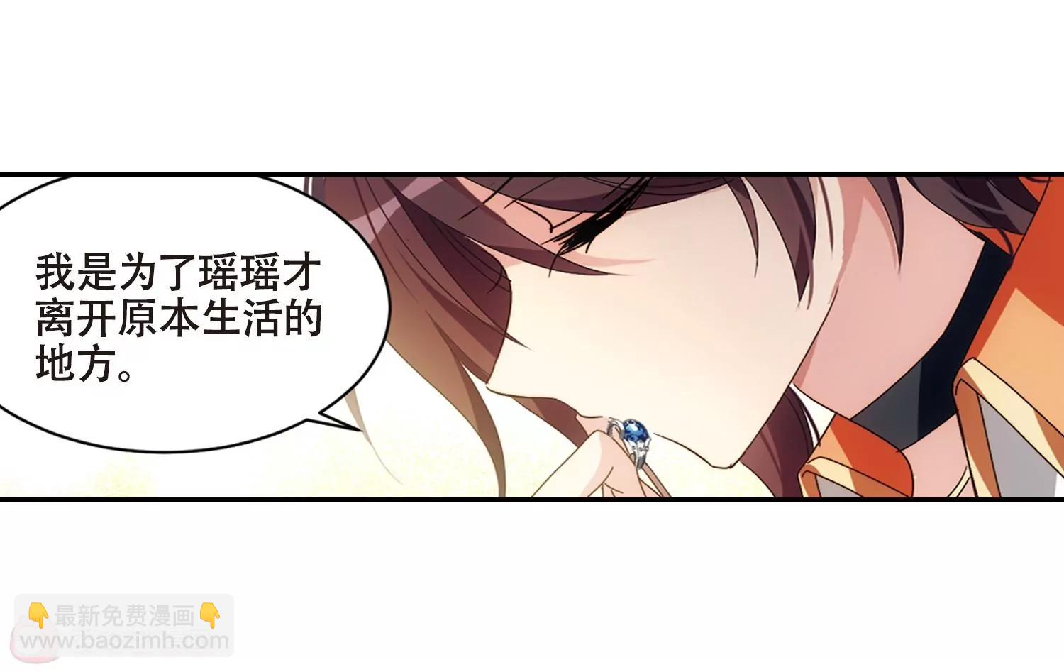 🍶穿越西元3000后 第655话  暗中观察1 第33页