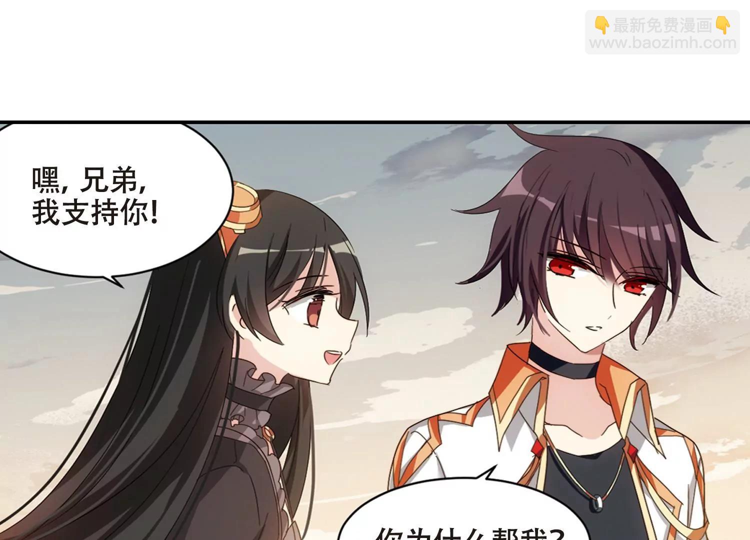 🍶穿越西元3000后 第655话  暗中观察1 第40页