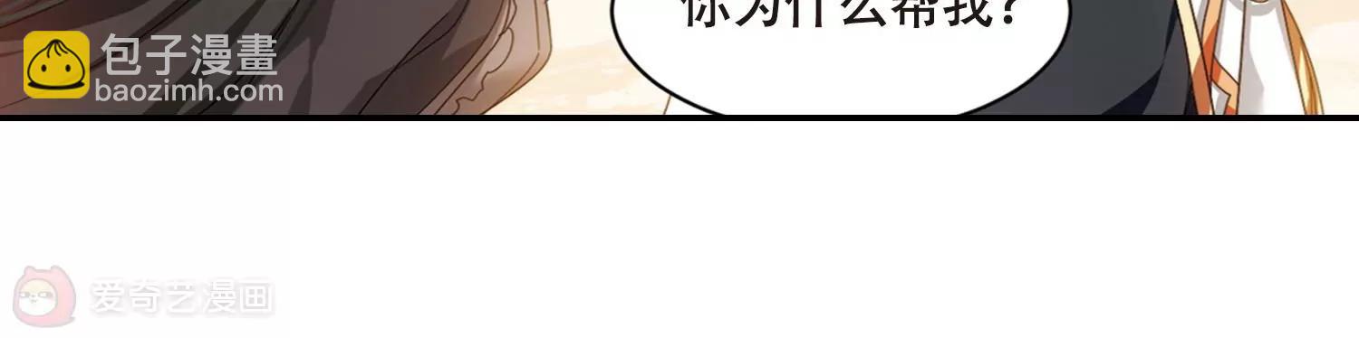 🍶穿越西元3000后 第655话  暗中观察1 第41页