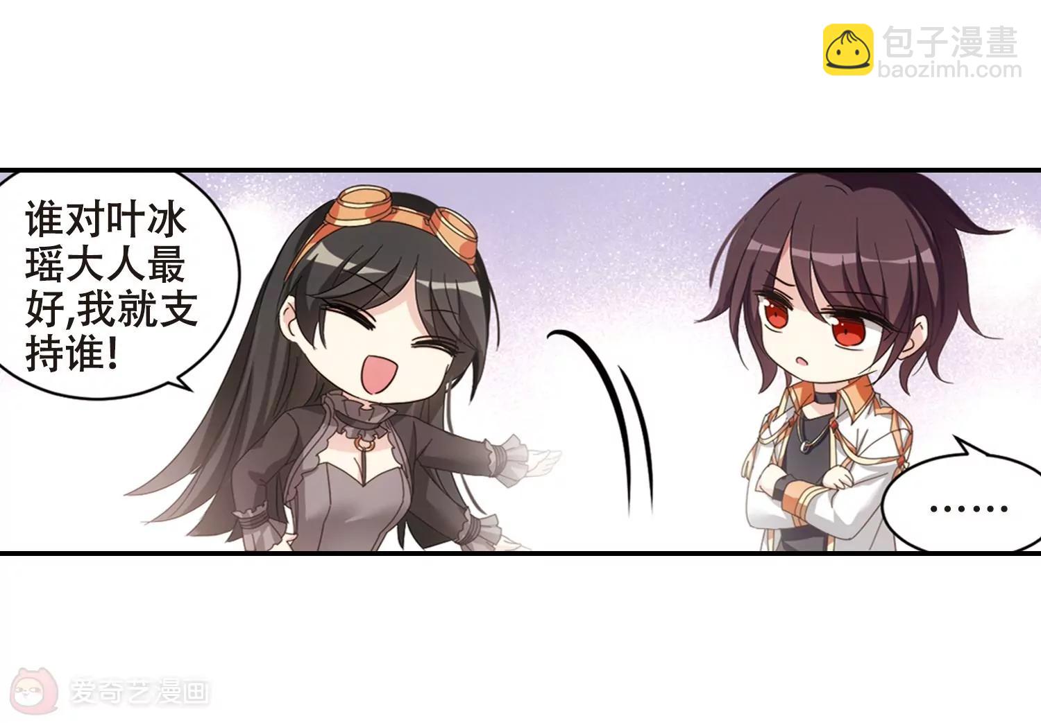 🍶穿越西元3000后 第655话  暗中观察1 第44页