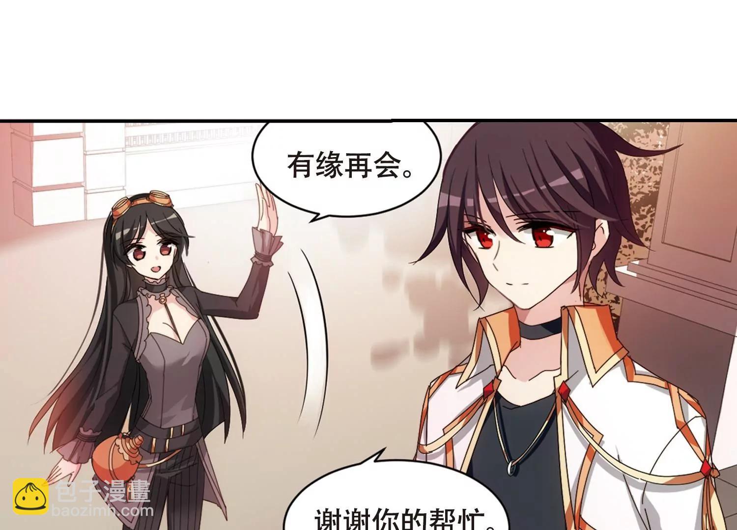 🍶穿越西元3000后 第655话  暗中观察1 第47页