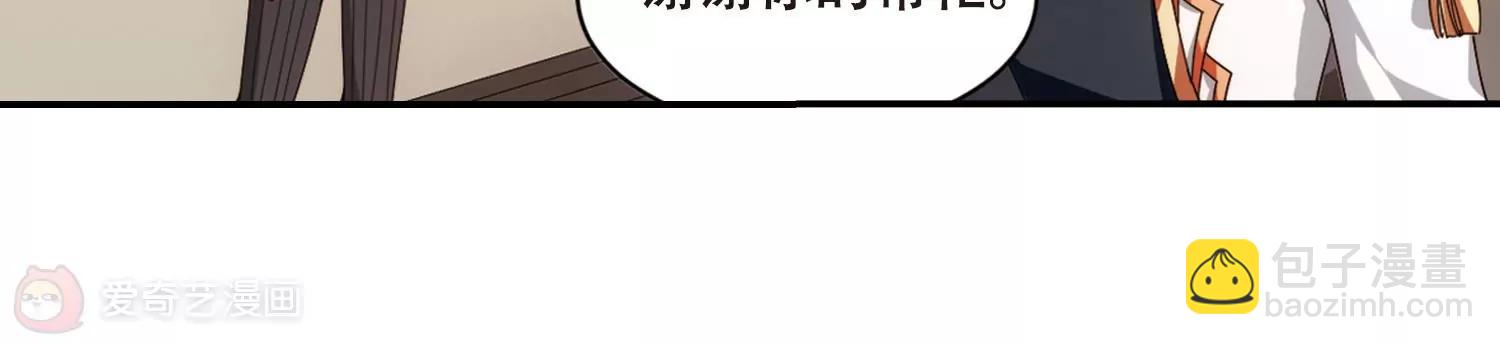 🍶穿越西元3000后 第655话  暗中观察1 第48页
