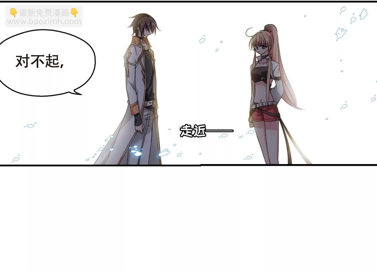 🍶穿越西元3000后 第655话  暗中观察1 第6页